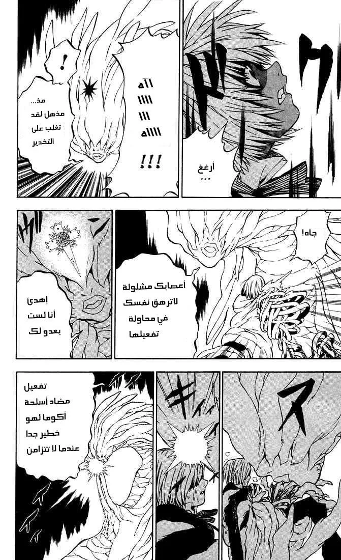 Read D.Gray-Man AR Manga Online