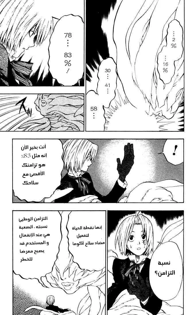 Read D.Gray-Man AR Manga Online
