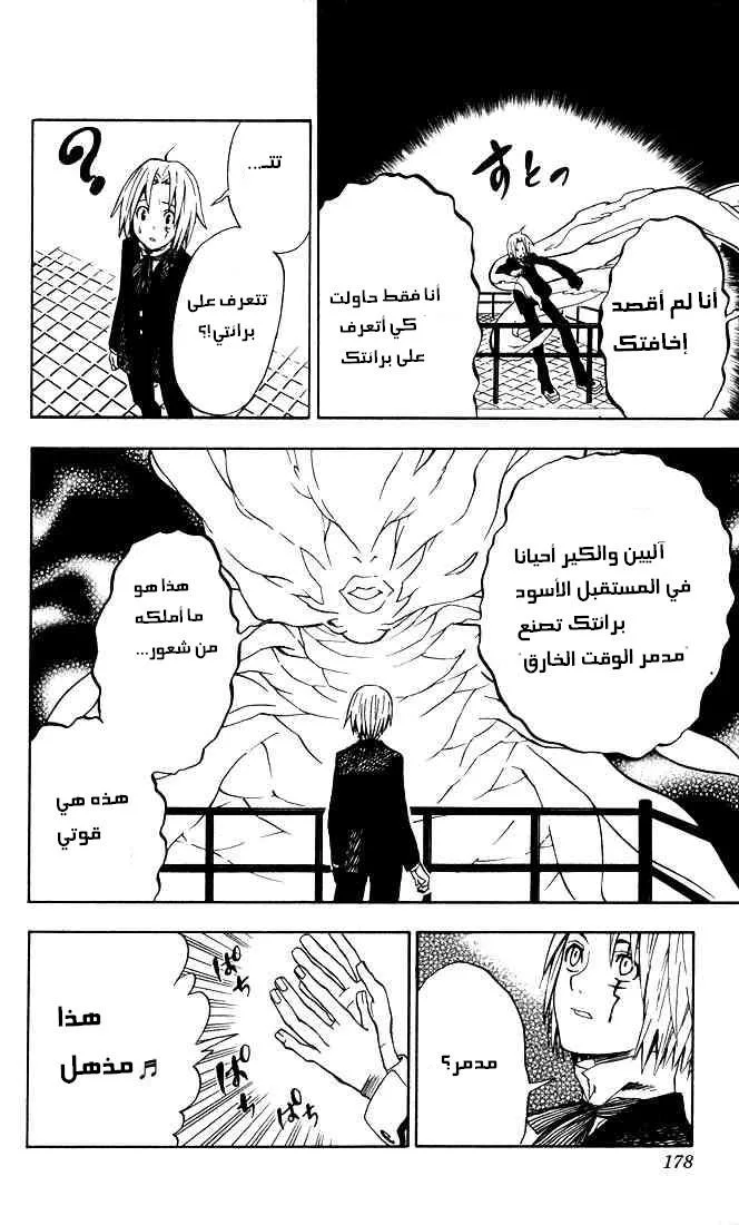 Read D.Gray-Man AR Manga Online