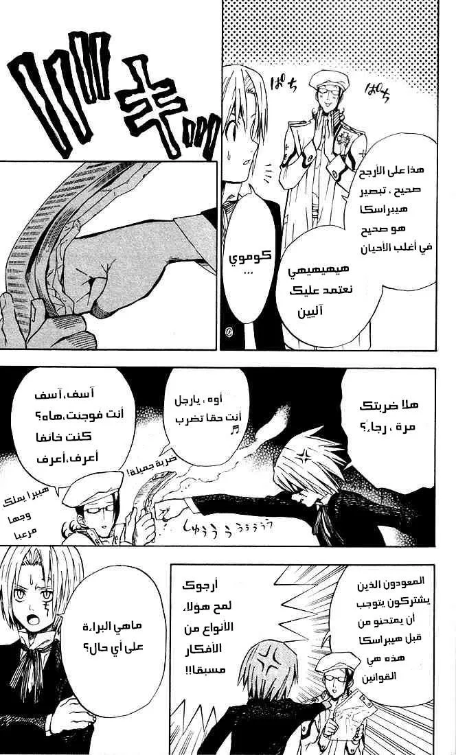 Read D.Gray-Man AR Manga Online