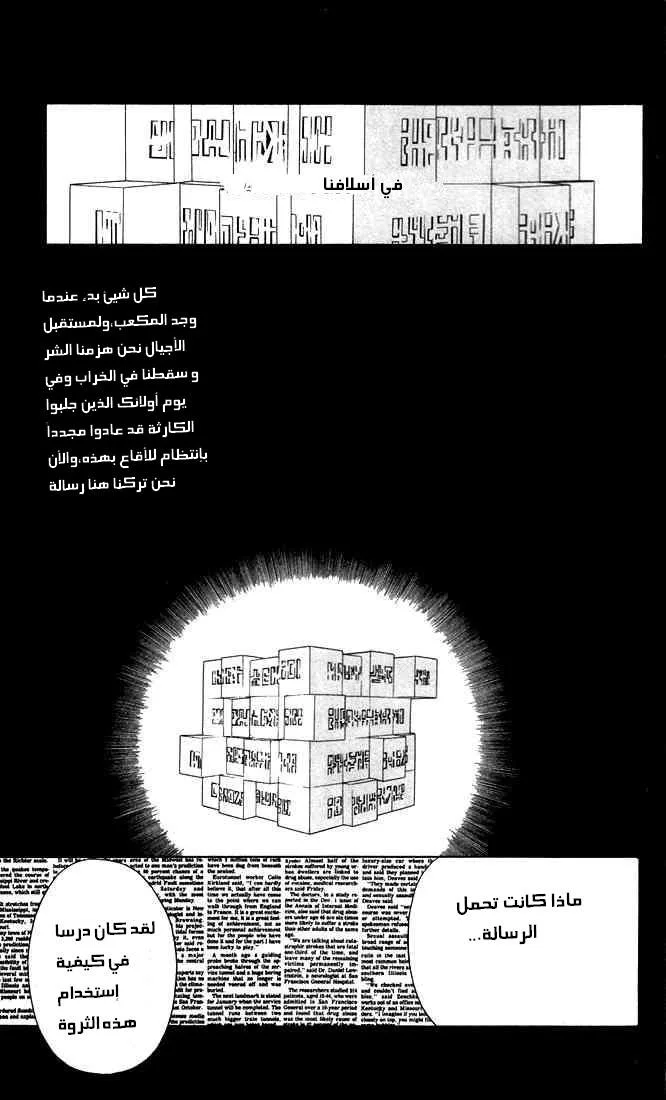 Read D.Gray-Man AR Manga Online