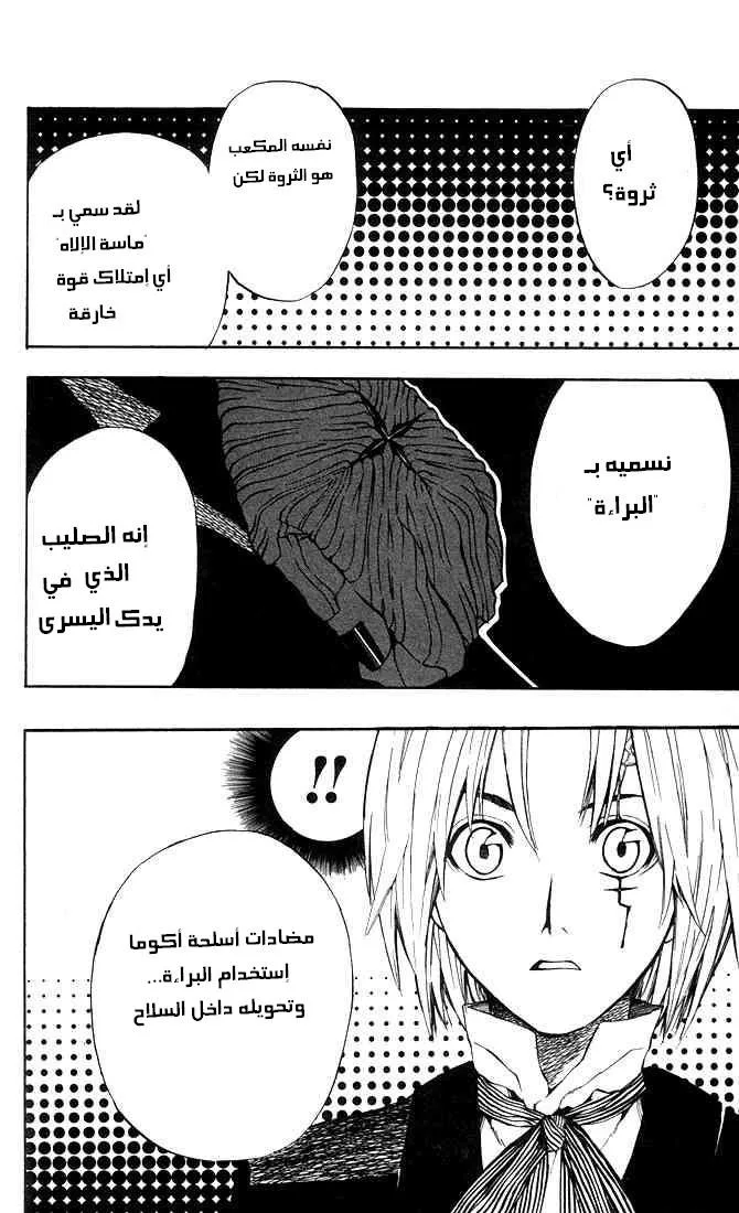Read D.Gray-Man AR Manga Online