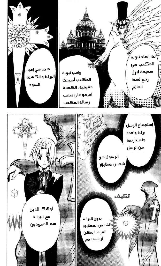 Read D.Gray-Man AR Manga Online