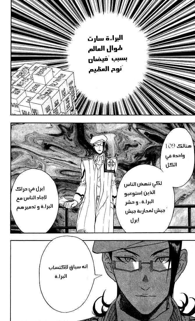Read D.Gray-Man AR Manga Online