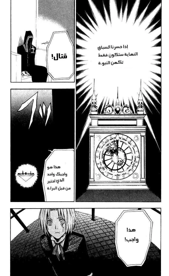 Read D.Gray-Man AR Manga Online