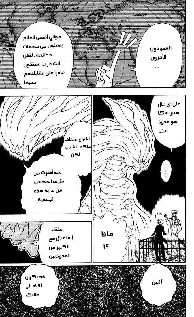 Read D.Gray-Man AR Manga Online