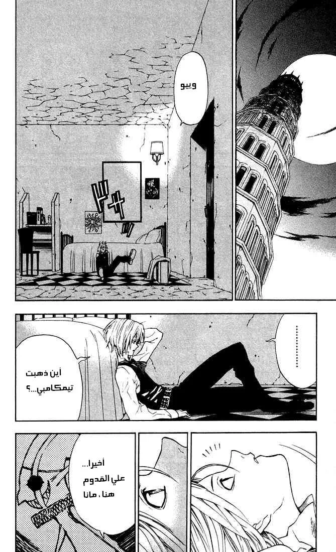 Read D.Gray-Man AR Manga Online