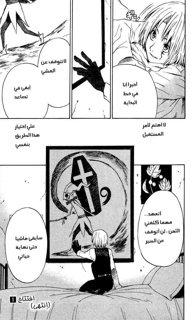 Read D.Gray-Man AR Manga Online