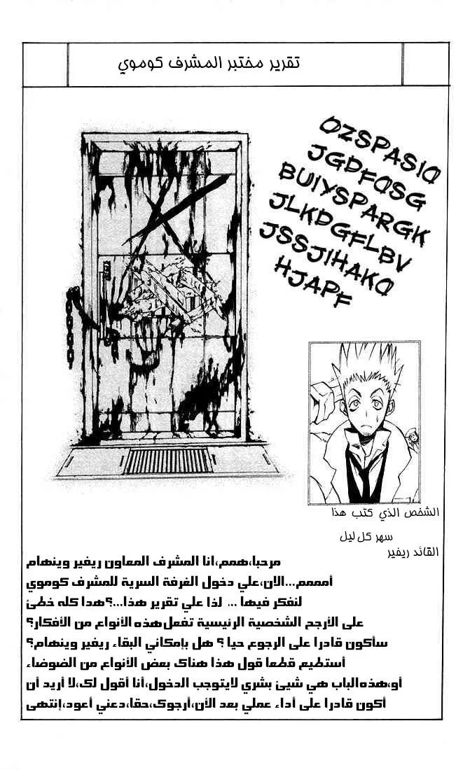 Read D.Gray-Man AR Manga Online
