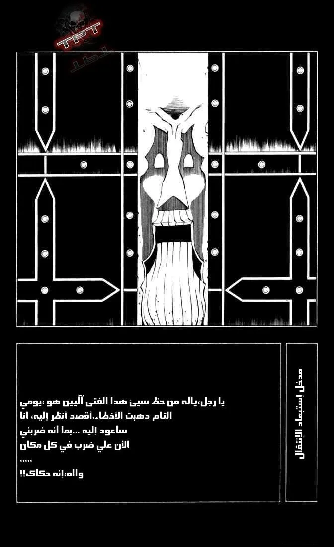 Read D.Gray-Man AR Manga Online