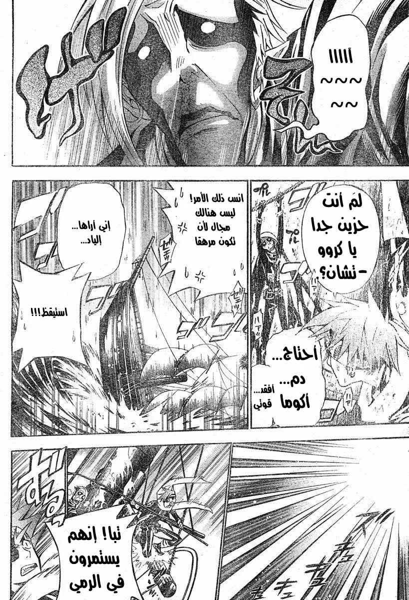 Read D.Gray-Man AR Manga Online