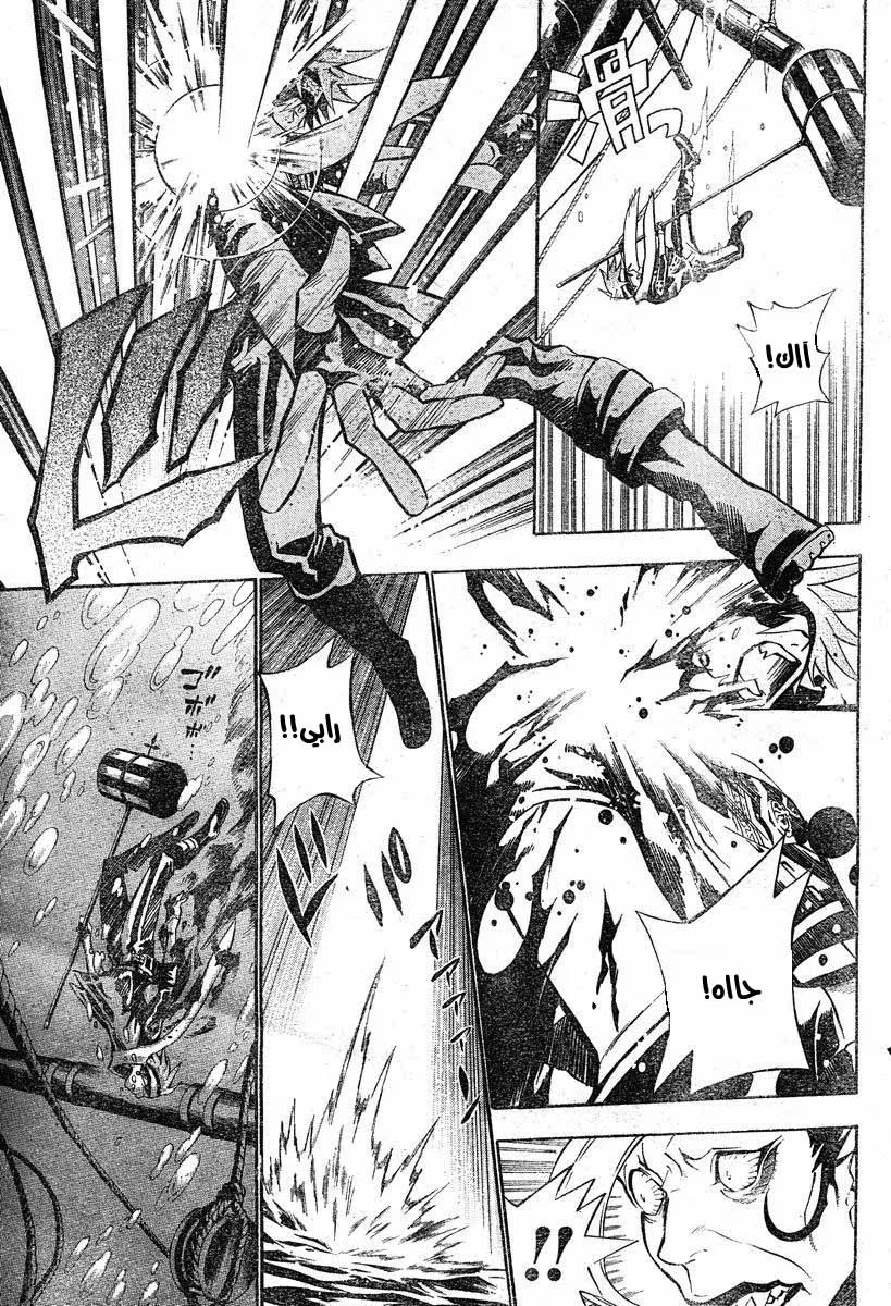 Read D.Gray-Man AR Manga Online