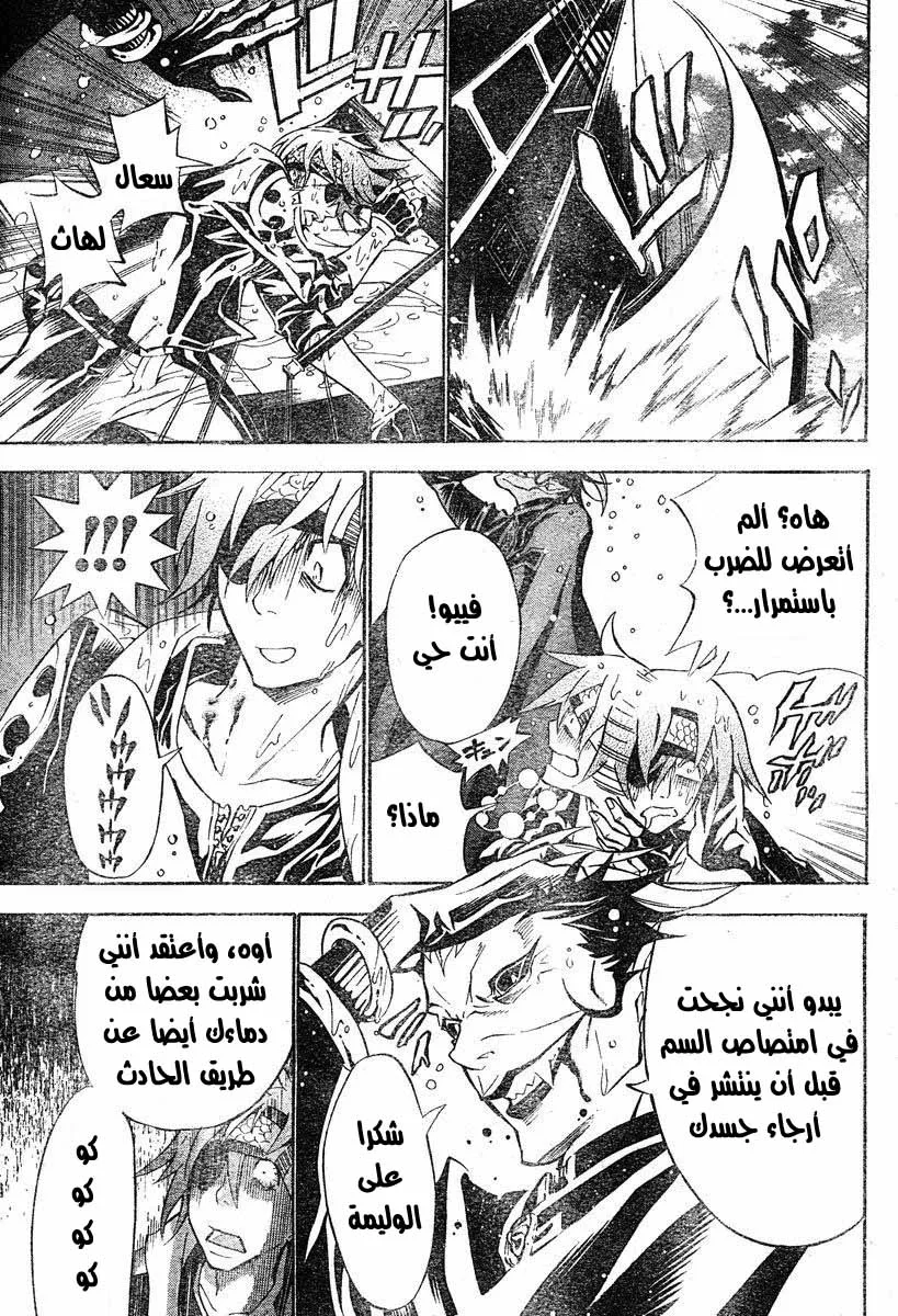 Read D.Gray-Man AR Manga Online