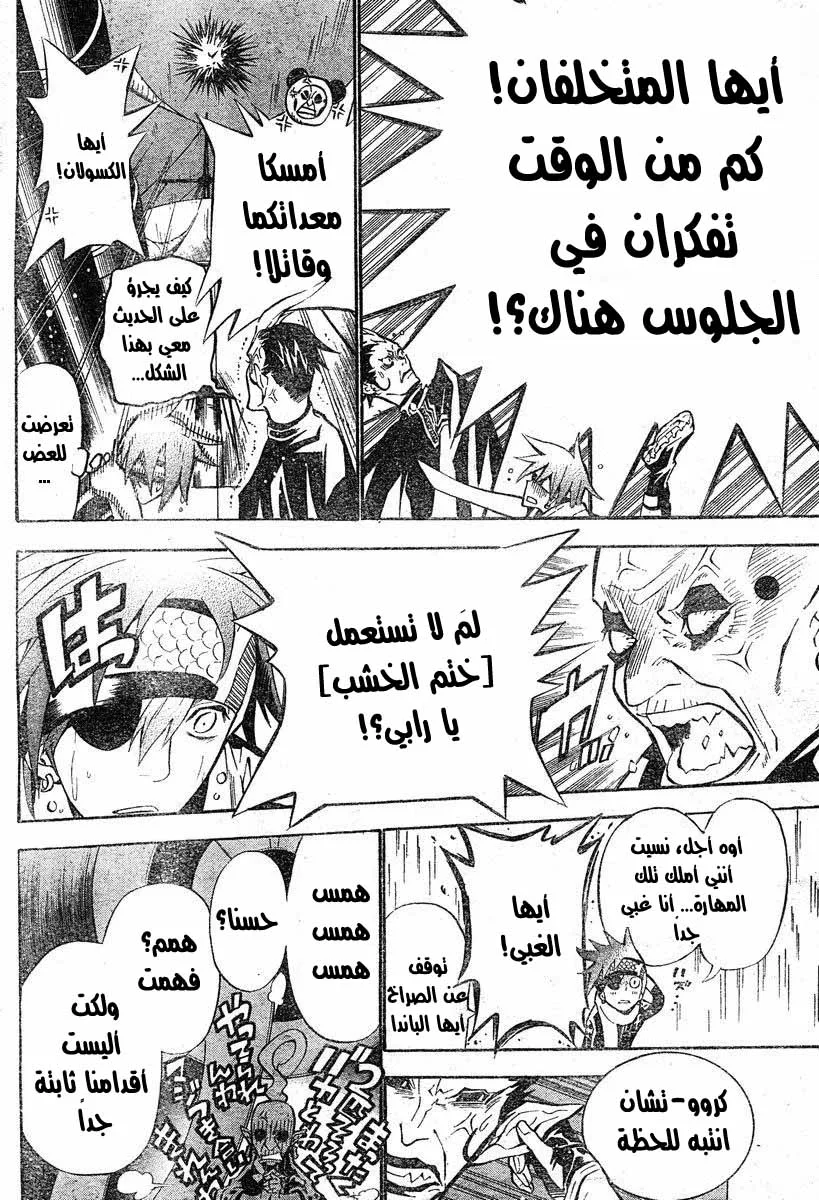 Read D.Gray-Man AR Manga Online