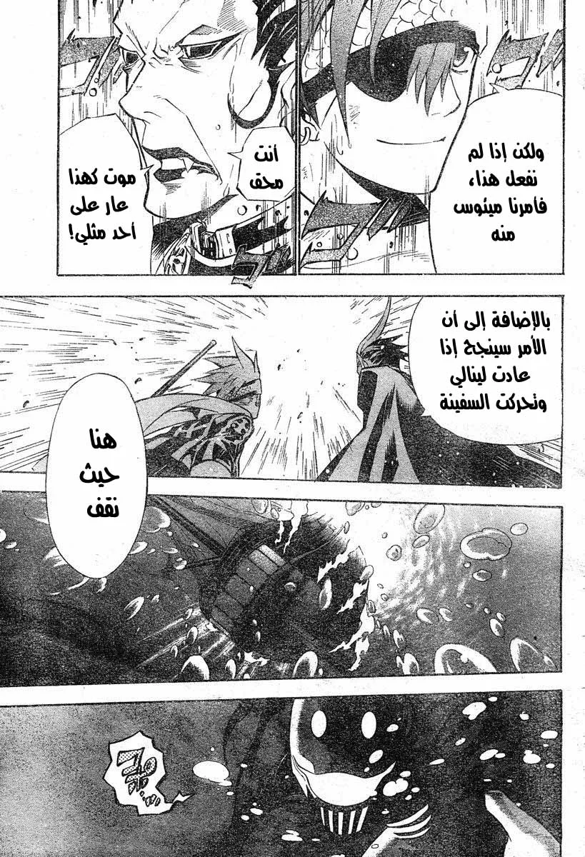 Read D.Gray-Man AR Manga Online