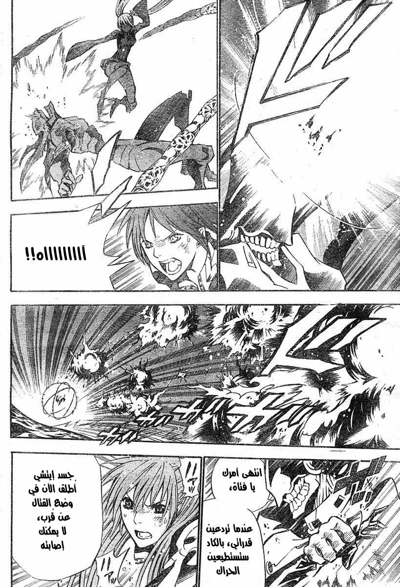 Read D.Gray-Man AR Manga Online