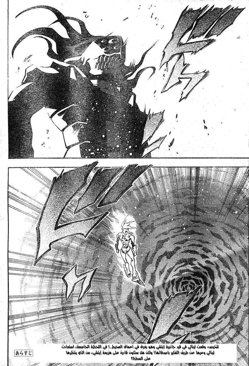 Read D.Gray-Man AR Manga Online