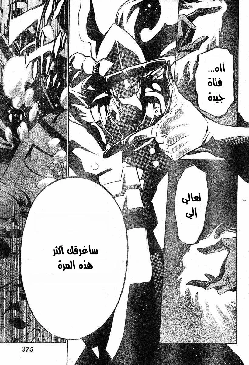 Read D.Gray-Man AR Manga Online
