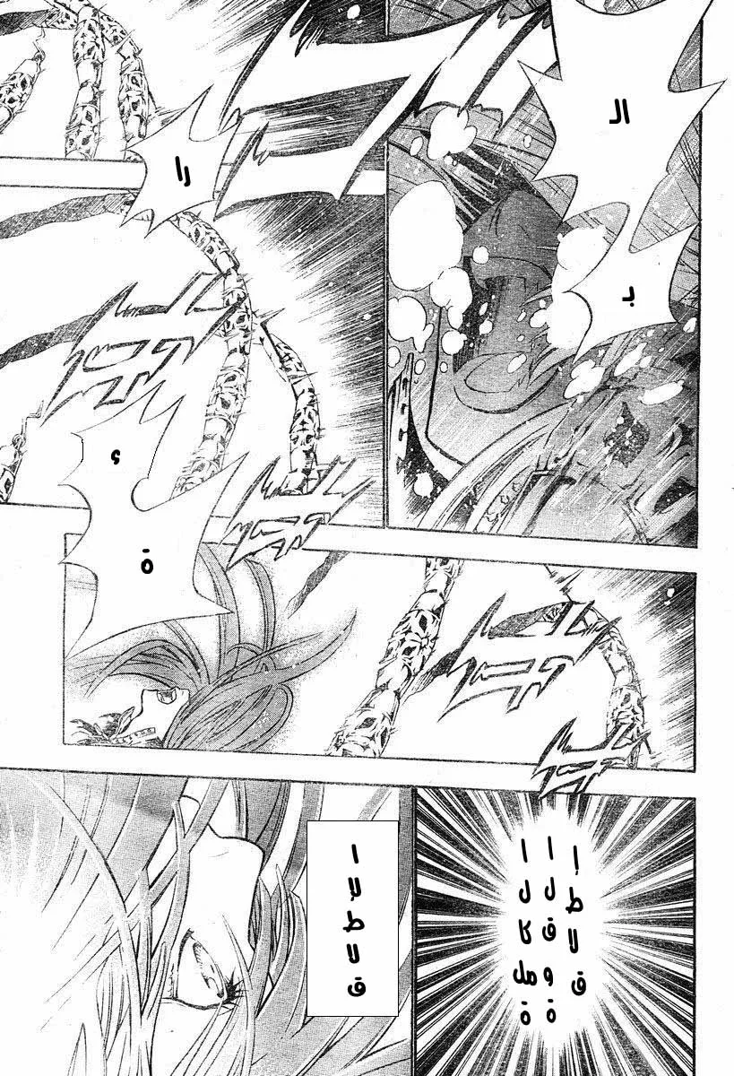 Read D.Gray-Man AR Manga Online