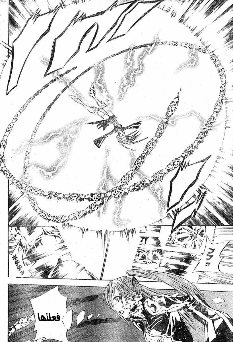Read D.Gray-Man AR Manga Online