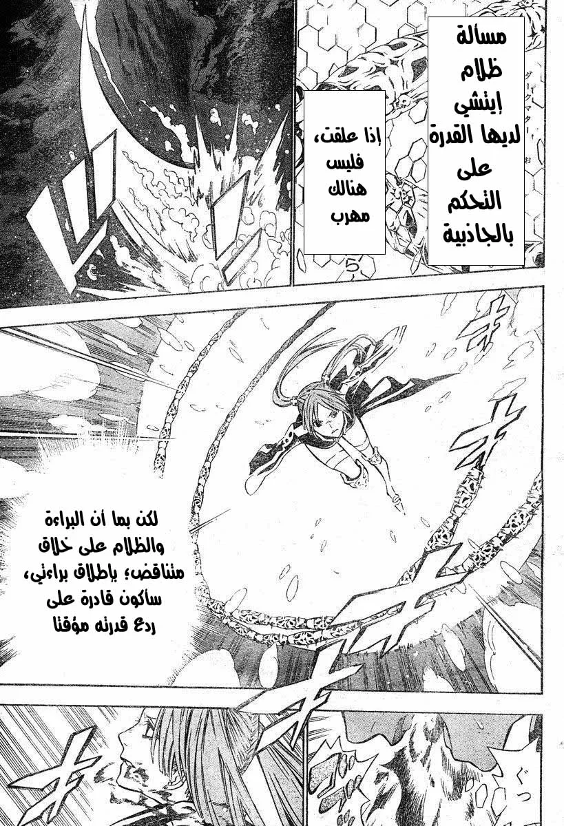Read D.Gray-Man AR Manga Online