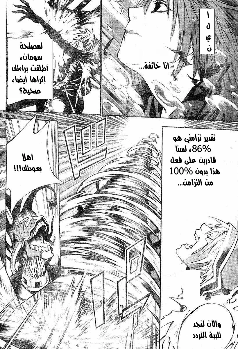 Read D.Gray-Man AR Manga Online