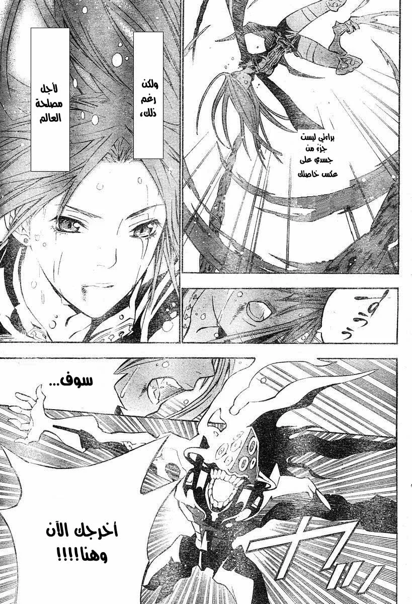 Read D.Gray-Man AR Manga Online