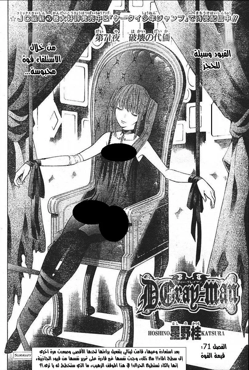 Read D.Gray-Man AR Manga Online