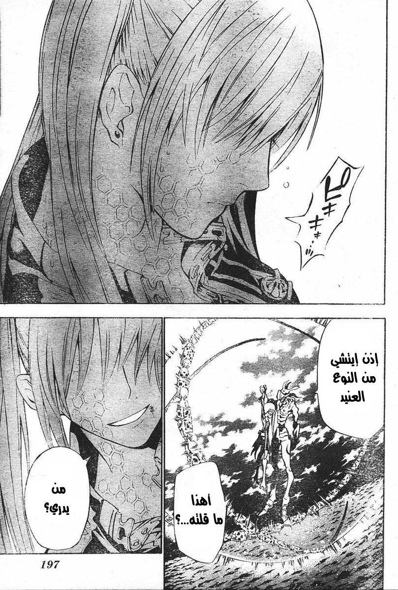 Read D.Gray-Man AR Manga Online