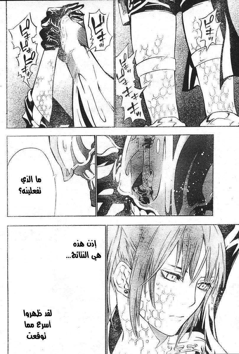 Read D.Gray-Man AR Manga Online