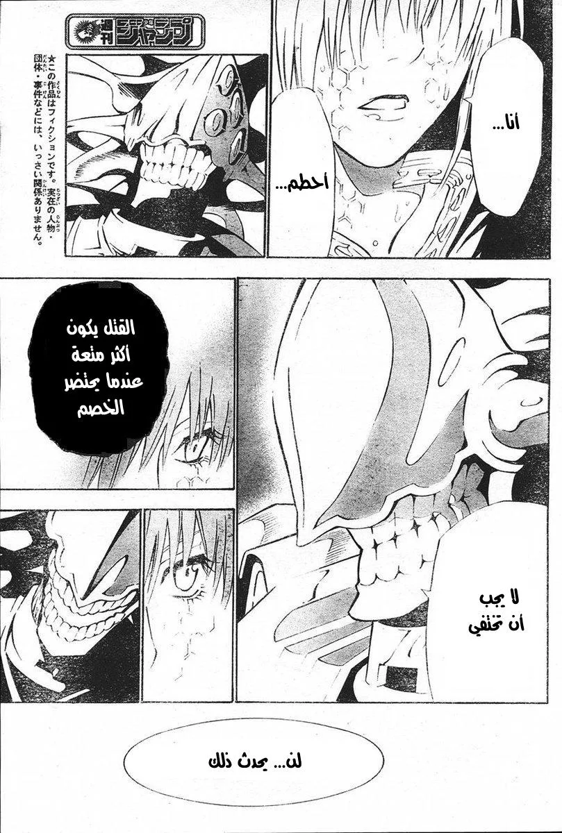 Read D.Gray-Man AR Manga Online