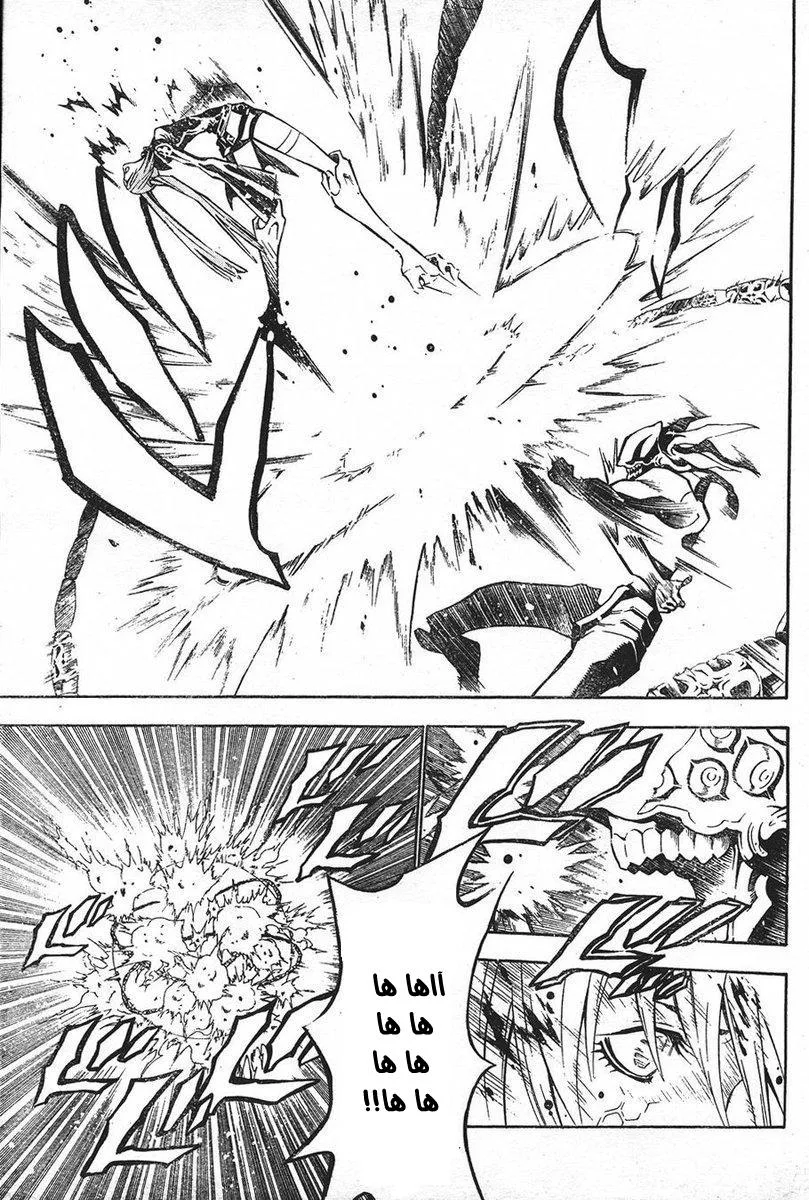Read D.Gray-Man AR Manga Online