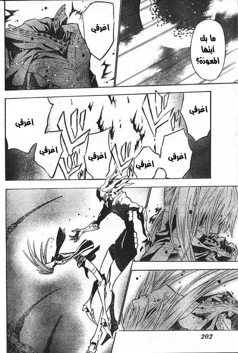Read D.Gray-Man AR Manga Online