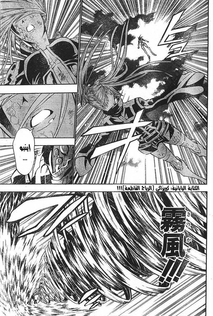 Read D.Gray-Man AR Manga Online