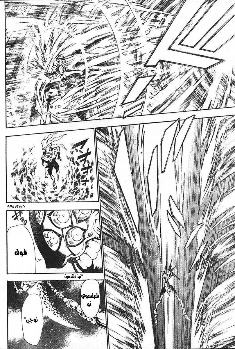 Read D.Gray-Man AR Manga Online