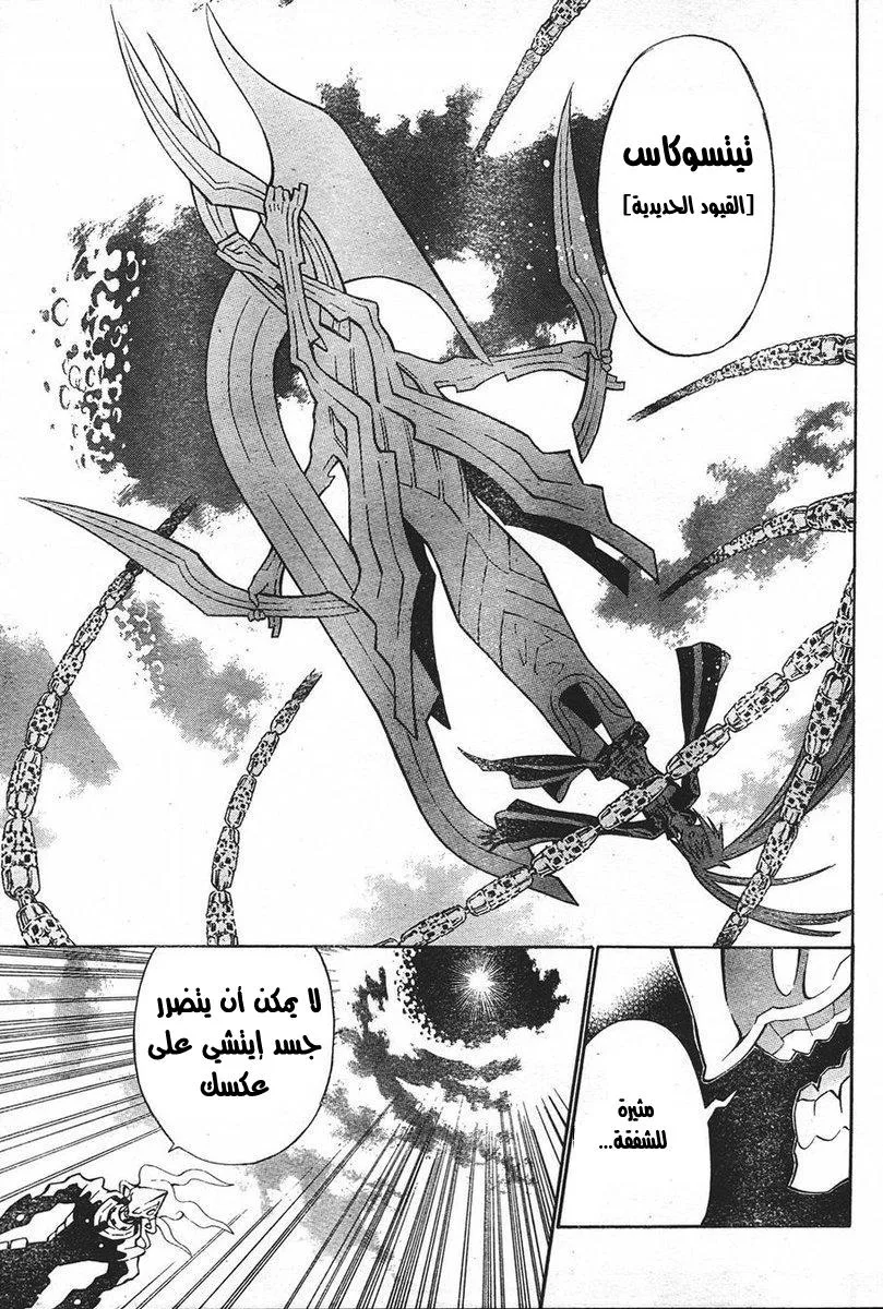 Read D.Gray-Man AR Manga Online