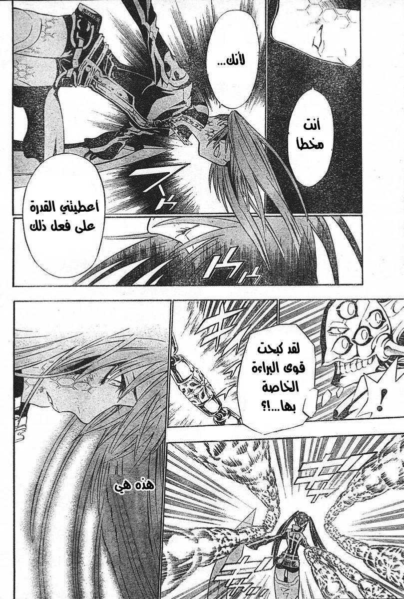 Read D.Gray-Man AR Manga Online
