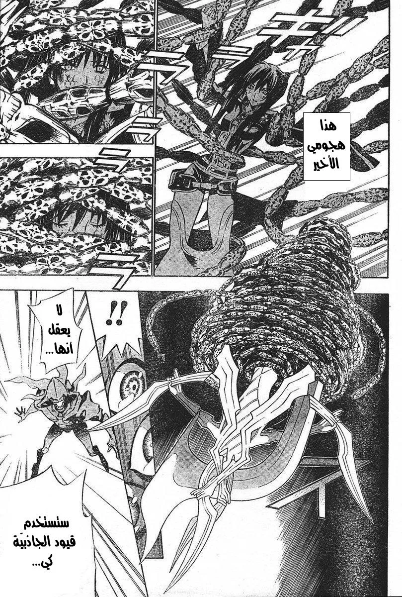 Read D.Gray-Man AR Manga Online