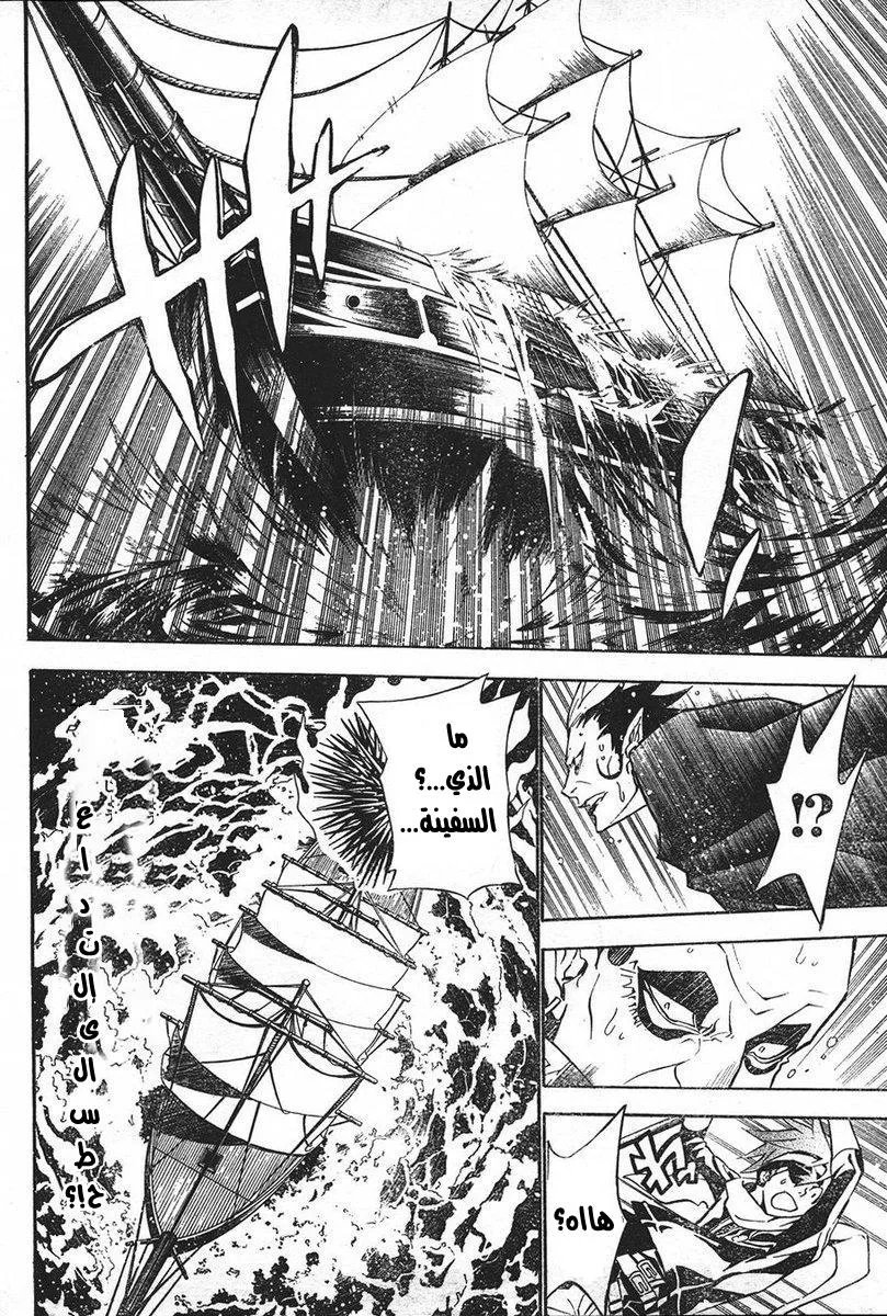 Read D.Gray-Man AR Manga Online