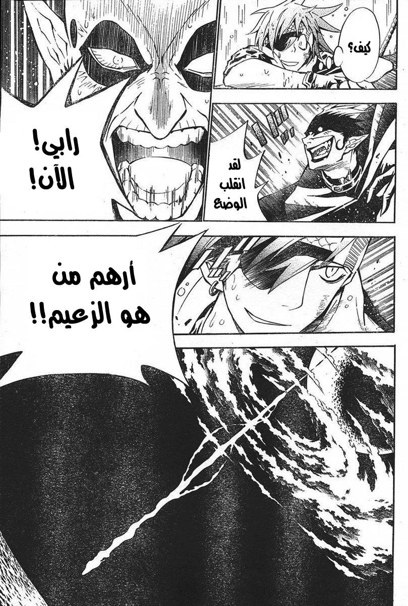 Read D.Gray-Man AR Manga Online
