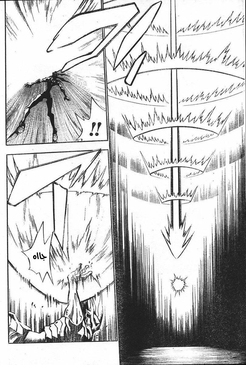 Read D.Gray-Man AR Manga Online