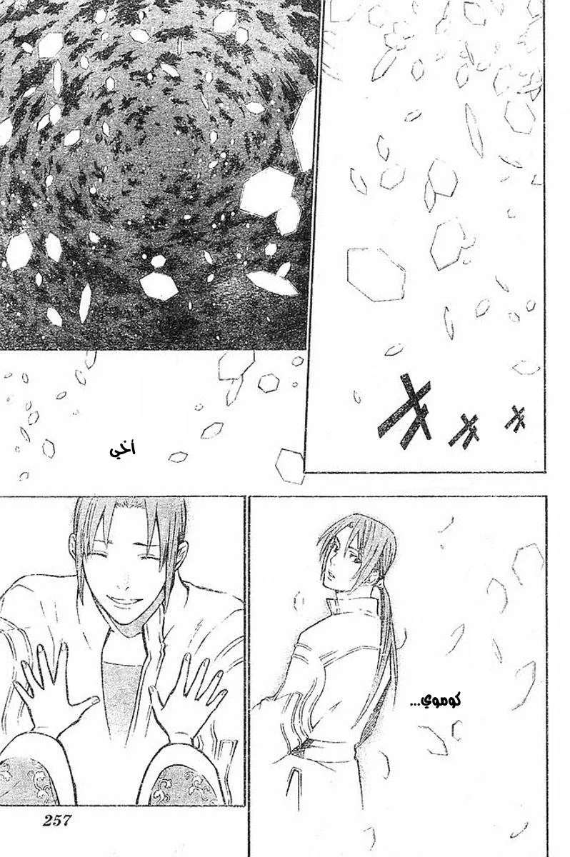 Read D.Gray-Man AR Manga Online