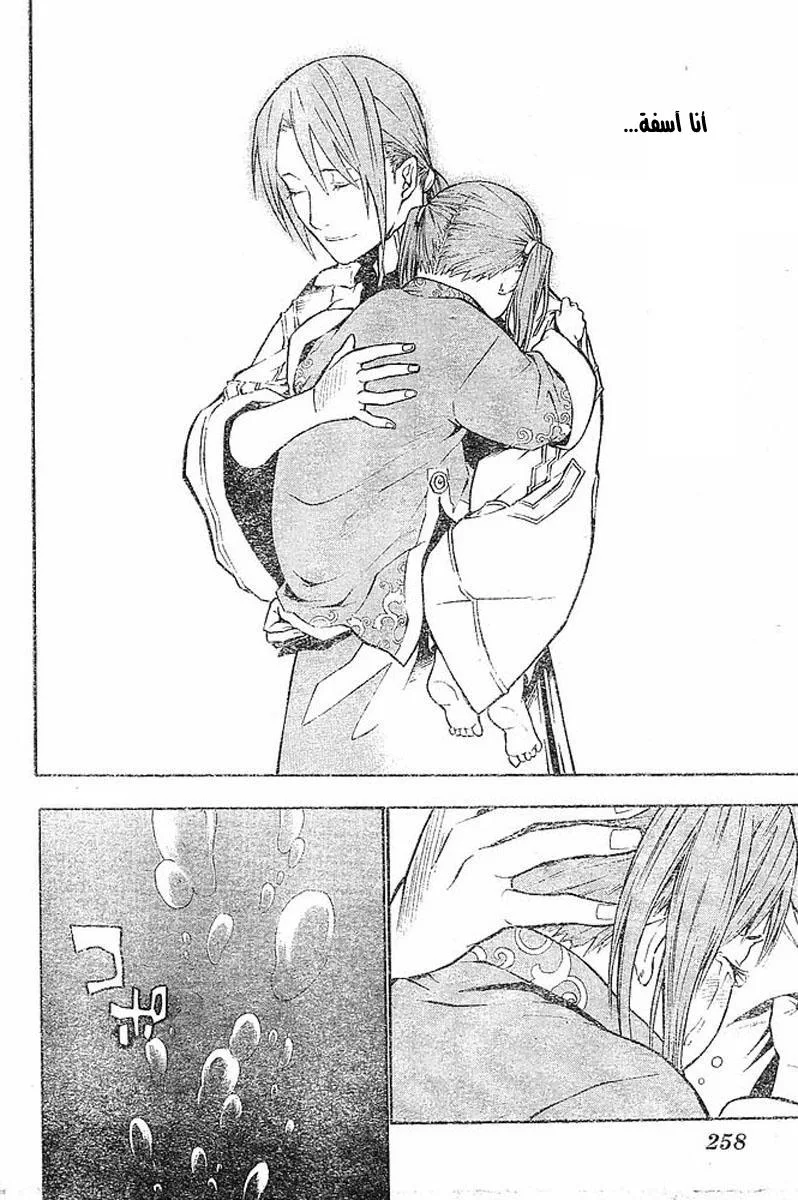 Read D.Gray-Man AR Manga Online