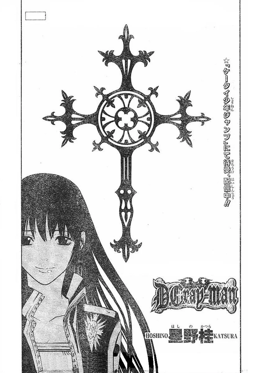 Read D.Gray-Man AR Manga Online