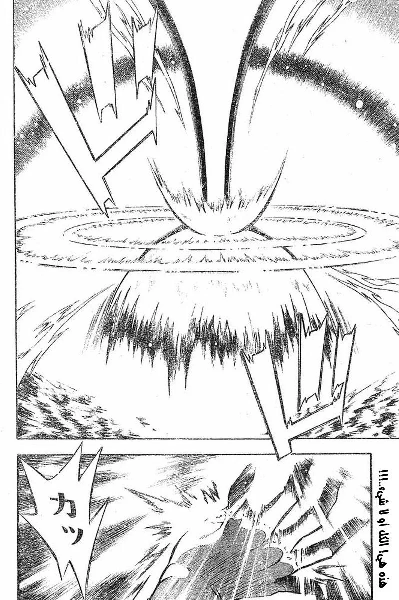 Read D.Gray-Man AR Manga Online