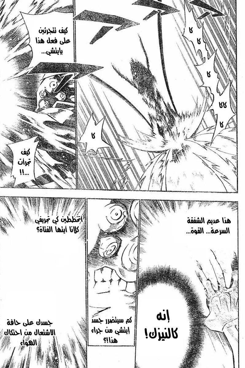 Read D.Gray-Man AR Manga Online