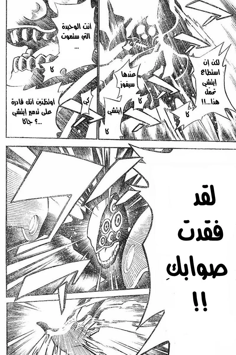 Read D.Gray-Man AR Manga Online
