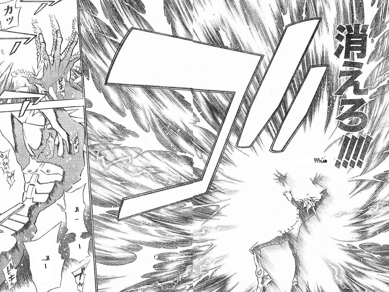 Read D.Gray-Man AR Manga Online
