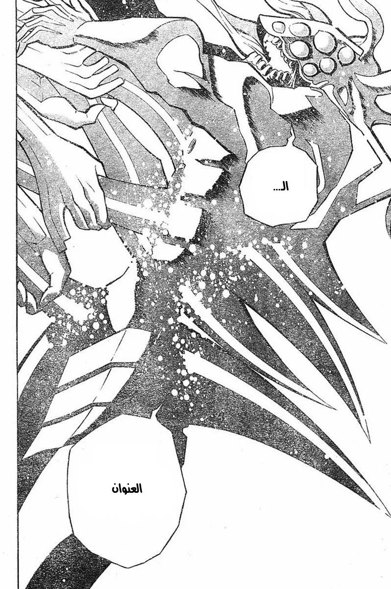 Read D.Gray-Man AR Manga Online