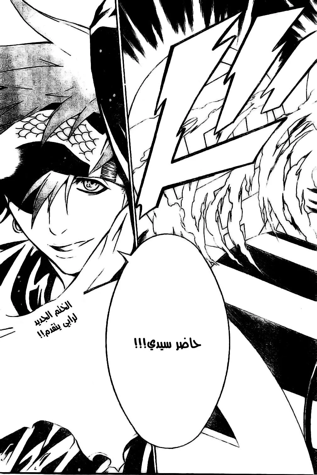 Read D.Gray-Man AR Manga Online